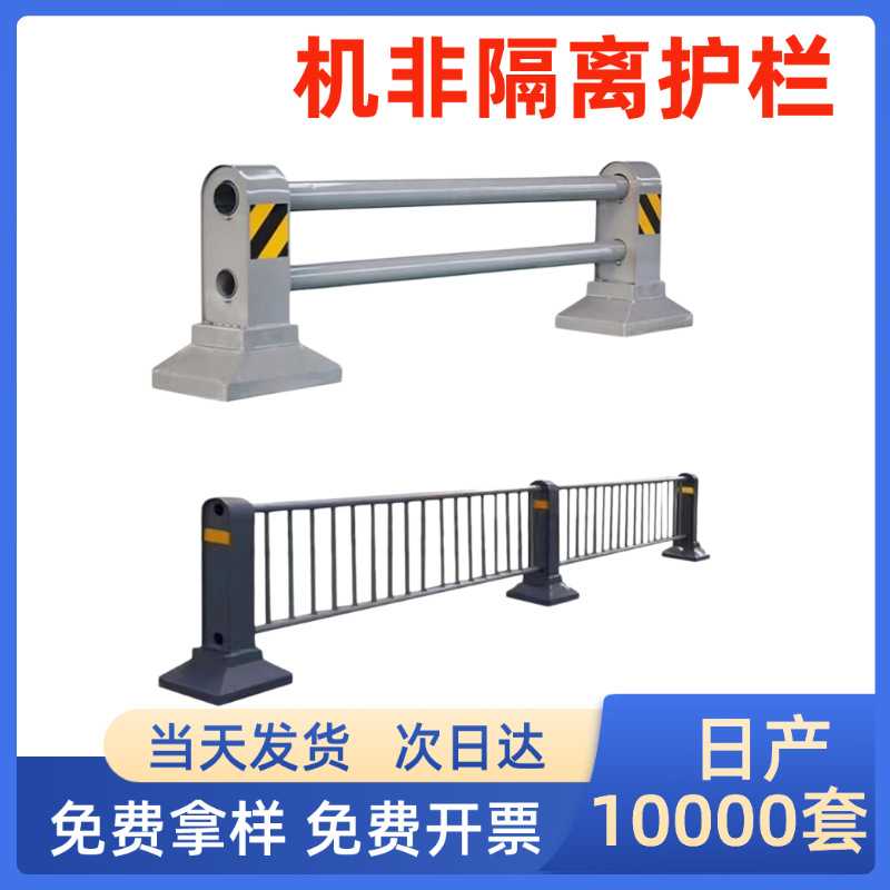 机非隔离护栏人行道机非隔离栏道路划分机非隔离桩机非隔离图片