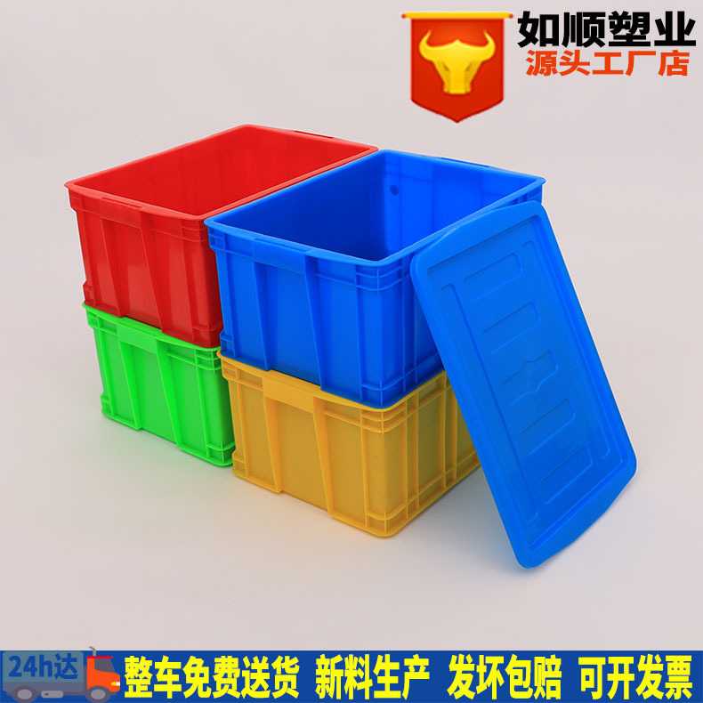 江苏如顺塑业型号450-230内450*320*230外510*350*235车间周转箱