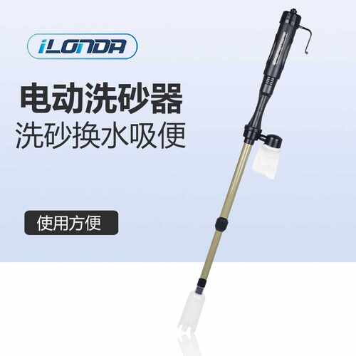 艾隆达 鱼缸电动换水器 洗沙吸便器吸粪器全自动水族箱清洁吸污泵