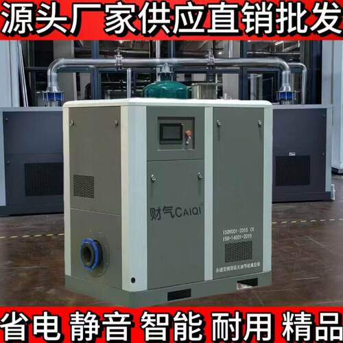 永磁螺杆式真空泵5.5/7.5/11/15/22/30/37/45/55/75KW捕集泵节能