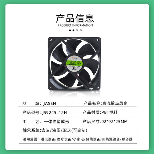 DC9225散热风扇12V直流风扇黑色散热器电脑机箱主机CPU散热风扇