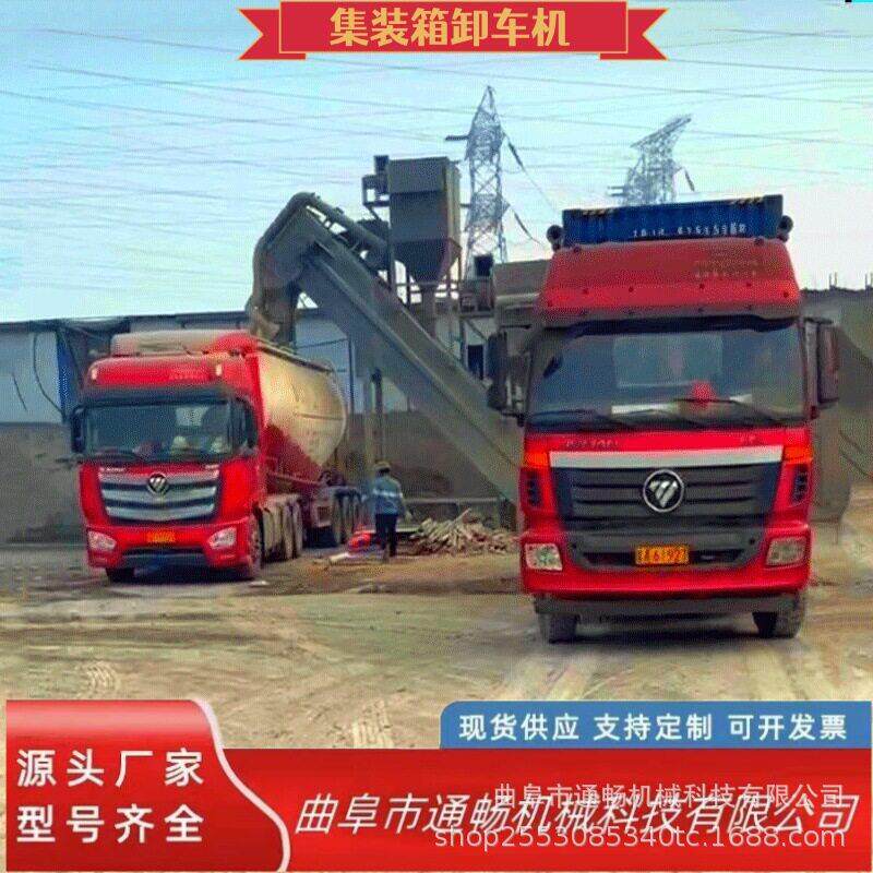 厂房粉煤灰中转卸灰机固定式粉料卸车机商混站集装箱拆箱输送设备