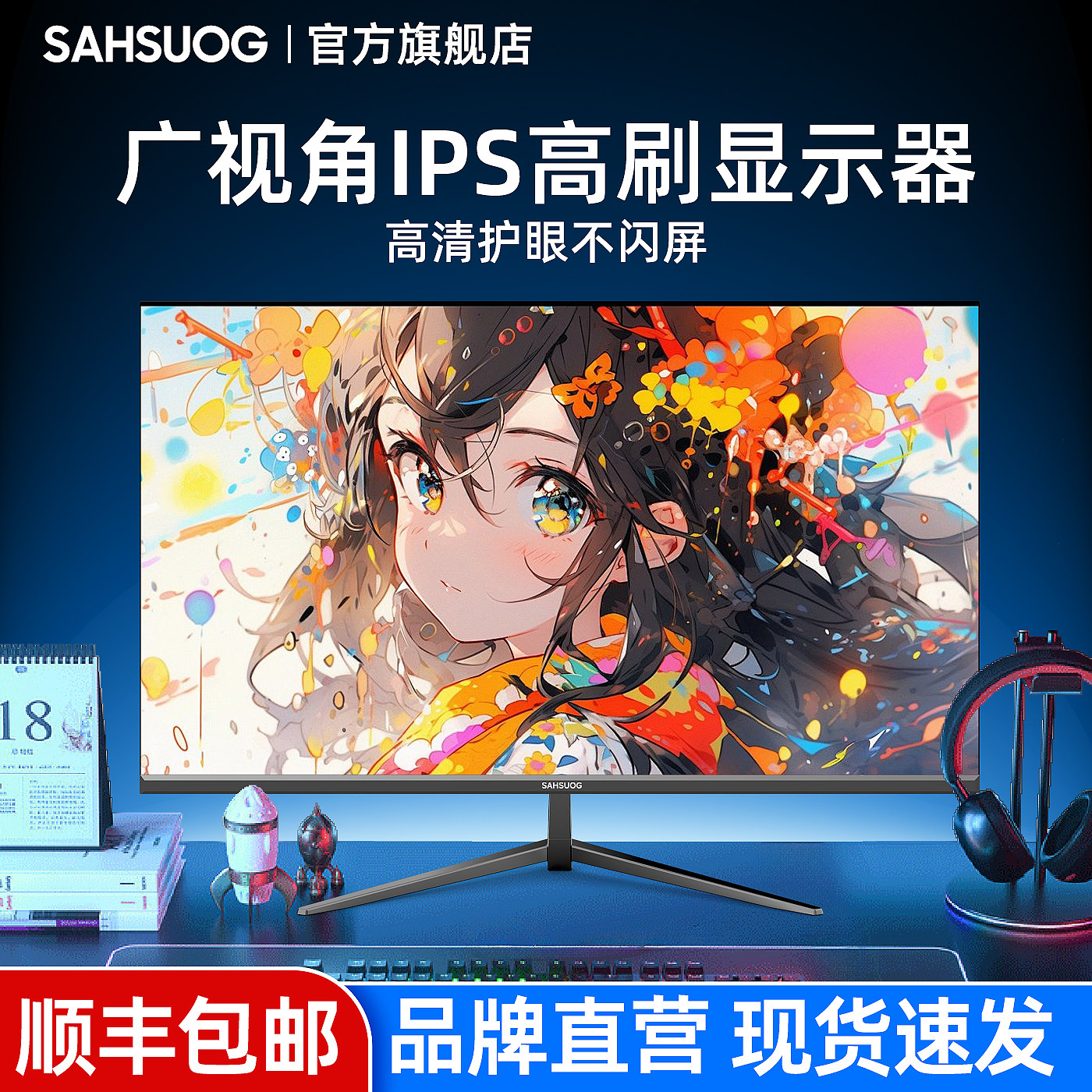 显示器32英寸2K180HZ曲面电竞游戏24寸4K高清27寸台式电脑IPS屏幕