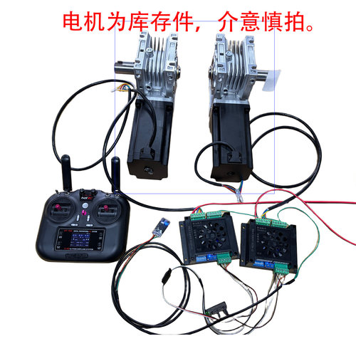 Xyee重载水平稳定控制电机套件