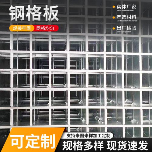 热浸镀锌钢格栅板不锈钢格板排水沟盖板I防滑齿形插接平台楼梯踏