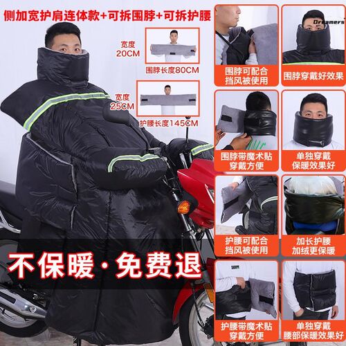 125跨骑摩托车挡风被冬季加绒加厚加大防水冬天15T0骑跨式专用厂