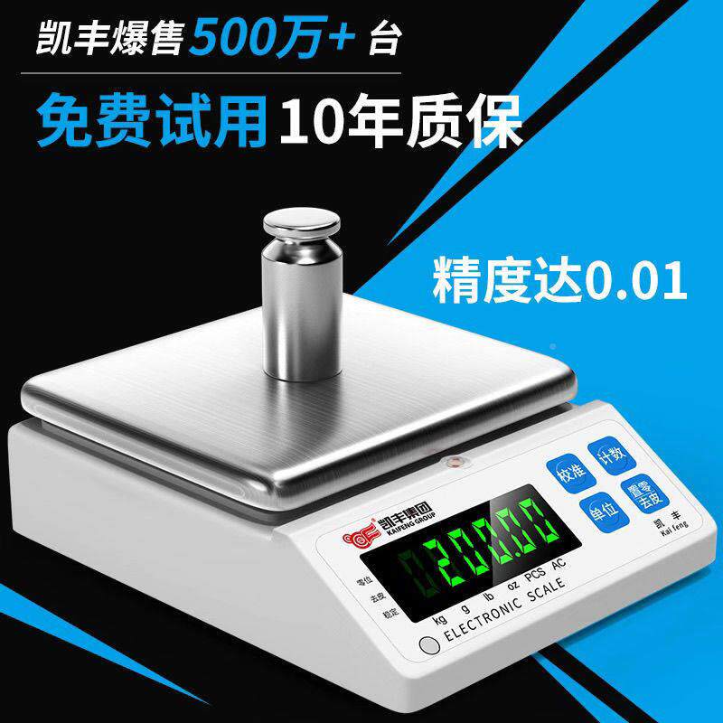 秤度0JKB.01g电子天秤化学实验电子克称0.0平01g珠克精数电子秤