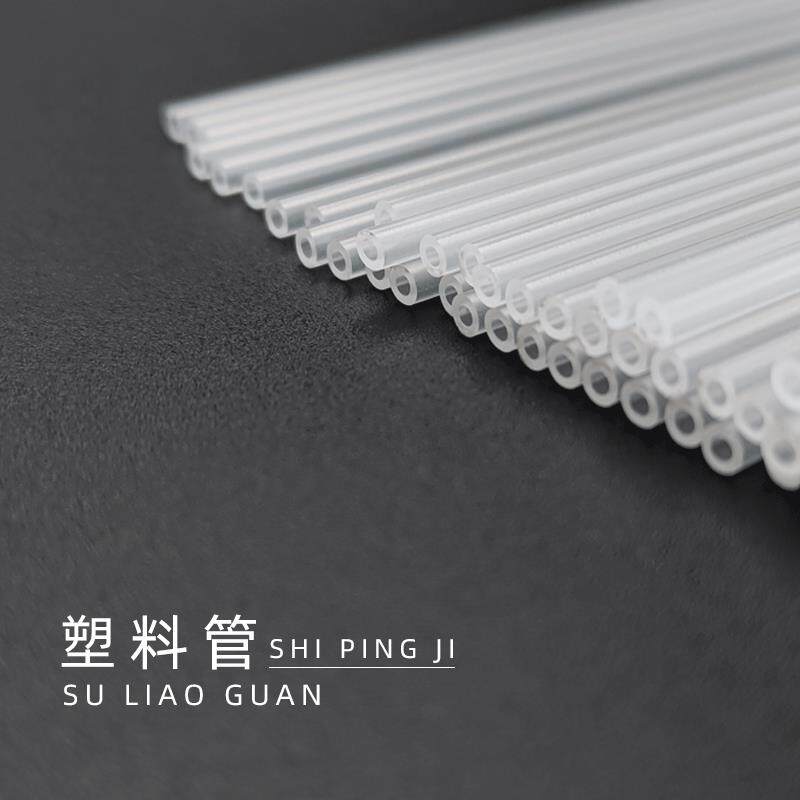 pp塑料管7毫米硬管PP硬管半透明硬管食品级硬管