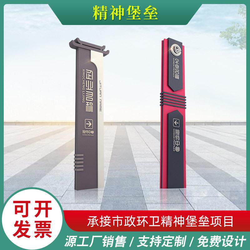 户外精神堡垒标识牌不锈钢导视牌景区导视牌商场导向广告牌