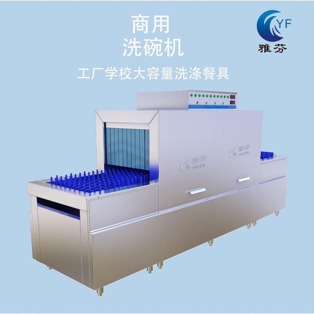 长龙式洗碗机篮传式平放式洗碗机工厂学校洗碗机大容量餐具洗涤