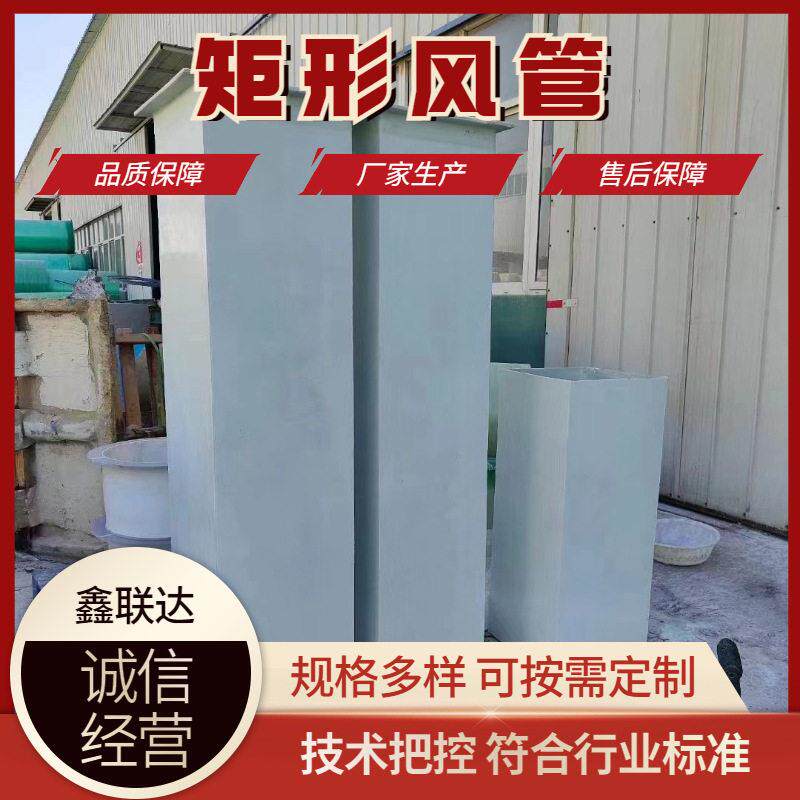 玻璃钢矩形风管排烟通风管道工业除尘管地下室方形通风有机管