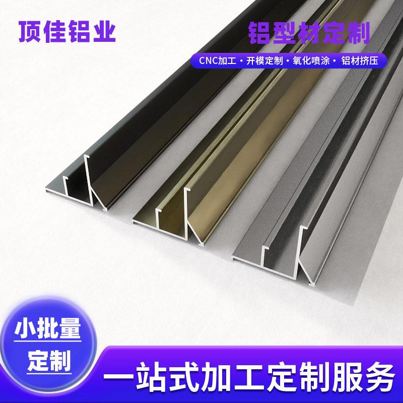 佛山工厂铝型材定制开模贴牌OEM铝型材加工衣柜轨道型材定做