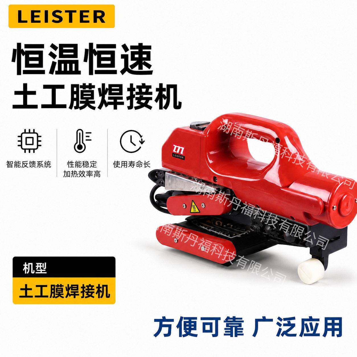 莱斯特土工膜焊接机隧道智能控温塑焊机
