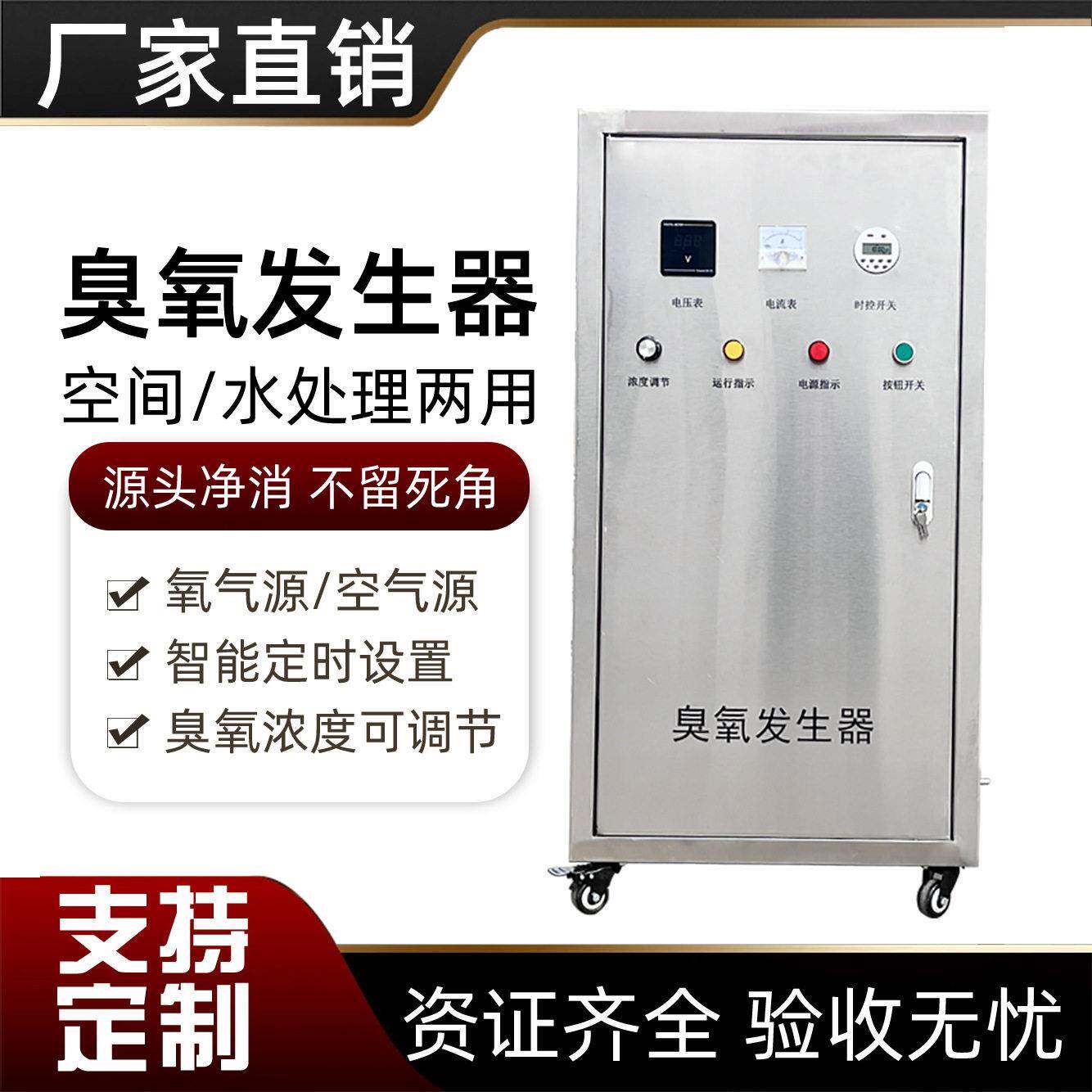 臭氧发生器水产养殖氧污水车间除异味工业大型消杀毒空气臭氧机