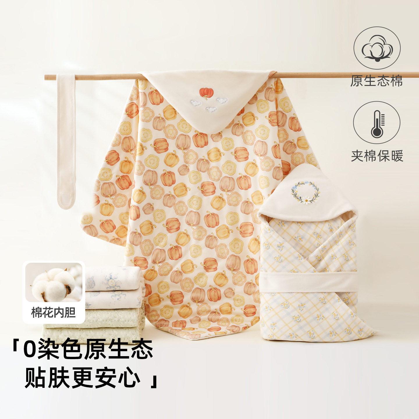 新生儿A类全棉加厚无染包被