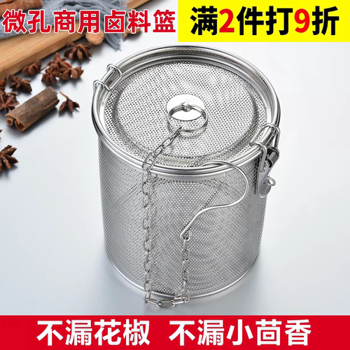304不锈钢圆形超密过滤网筐筛商用卤水汤桶大料香料漏网卤料篮笼