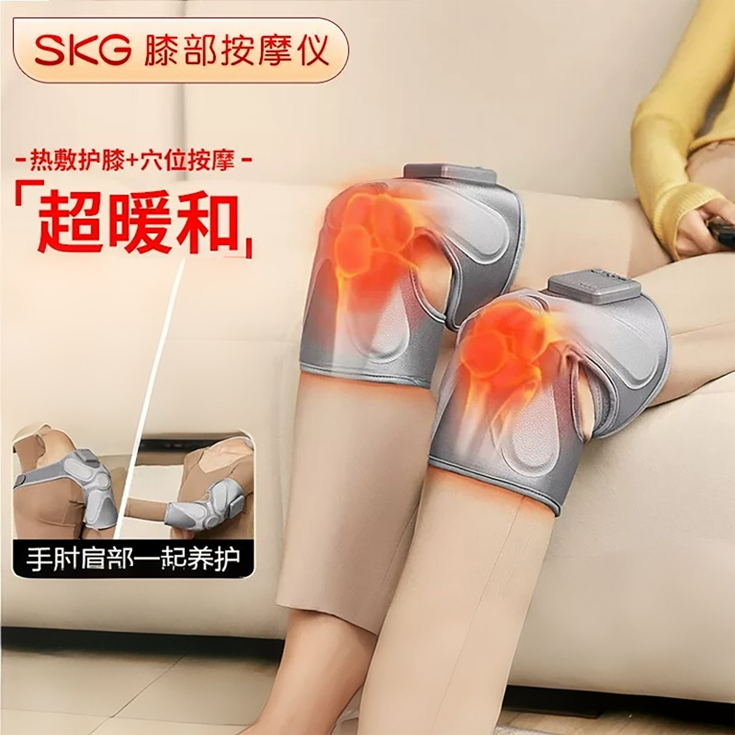 skg膝盖按摩仪W3二代护膝暖膝关节老寒腿加热敷按摩器实用礼物图片