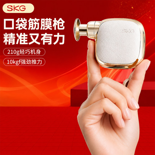 礼物送老师SKG迷你筋膜枪便携按摩仪专业级肌肉全身按摩器F3mini