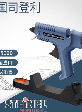 德国司登STEINEL进口GL-5000充蓄电式便携手工航模制作热熔胶枪