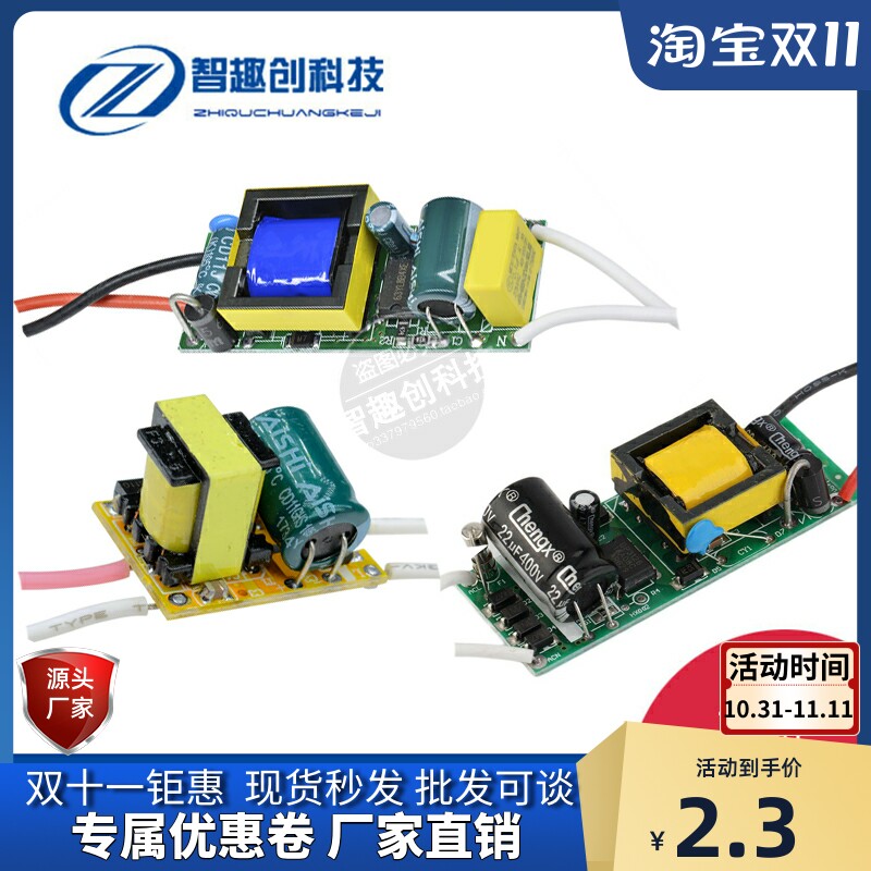 LED内置恒流驱动电源隔离3W 20W30W恒流电源变压器裸板交流转直流