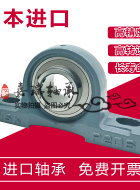 NSK外球面带座轴承UC UCP 211 212 213 214 215 216 217 218 219