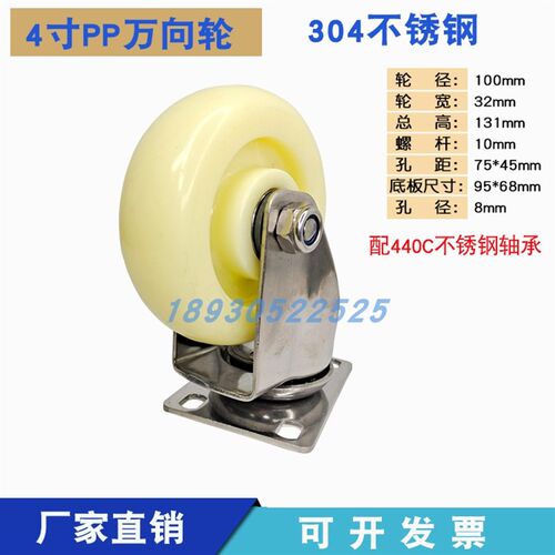 中型304不锈钢尼龙万向轮3寸4寸耐磨滚轮手推车刹车轮子防锈脚轮