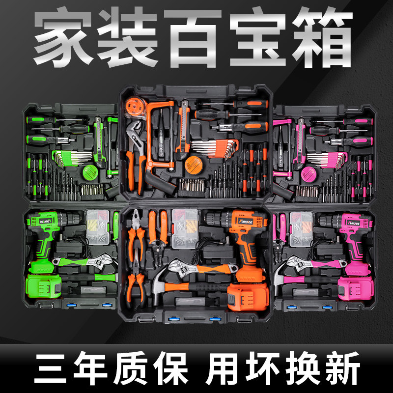 电起子套装家用万能改锥螺丝批组合工具箱五金电工维修组合螺丝刀