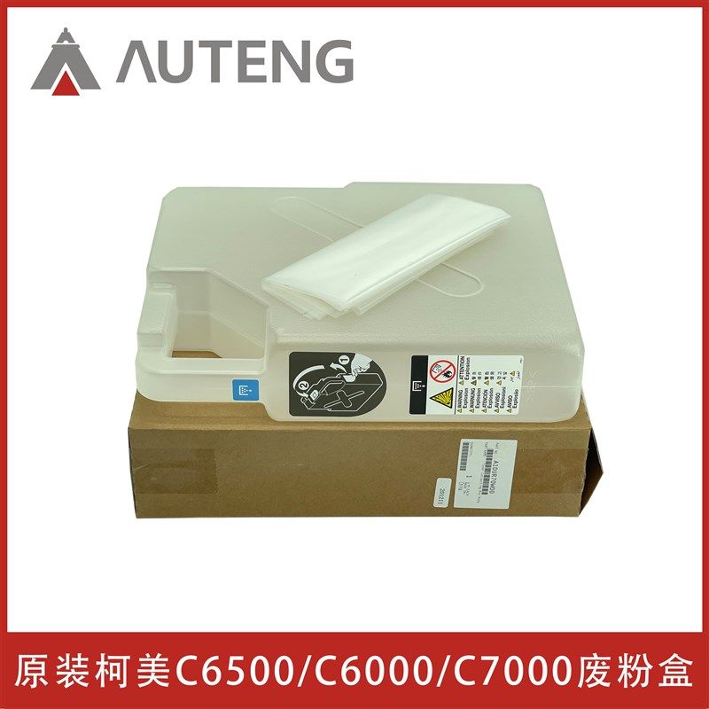全新原装柯美复印机C6500 C6501 C6000 C7000废粉盒仓A1DUR70W00