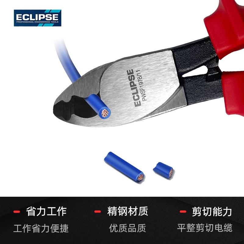 英国ECLIPSE绝缘电缆剪1000V耐压进口断线钳线缆切割器电线铜线剪