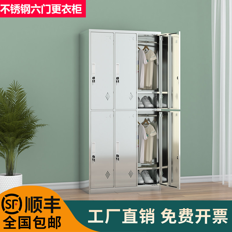 不锈钢六门更衣柜宿舍健身房员工6门换衣柜食品厂车间鞋柜储物柜