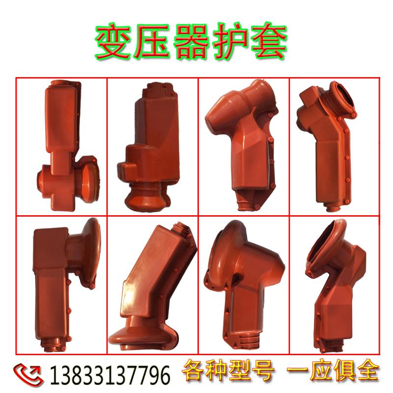 变压器安全护套避雷器绝缘护罩跌落式熔断器防护套隔离开关防护罩