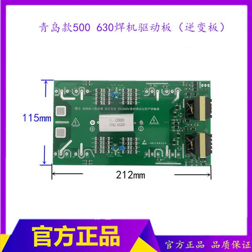 ZX7-500D驱动板 630焊机逆变板 钢筋焊630驱动板   8只管逆变板