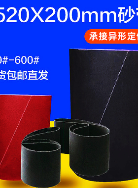 1520x200木工砂带金属打磨抛光砂纸砂带机砂带卷砂布带砂光机砂条
