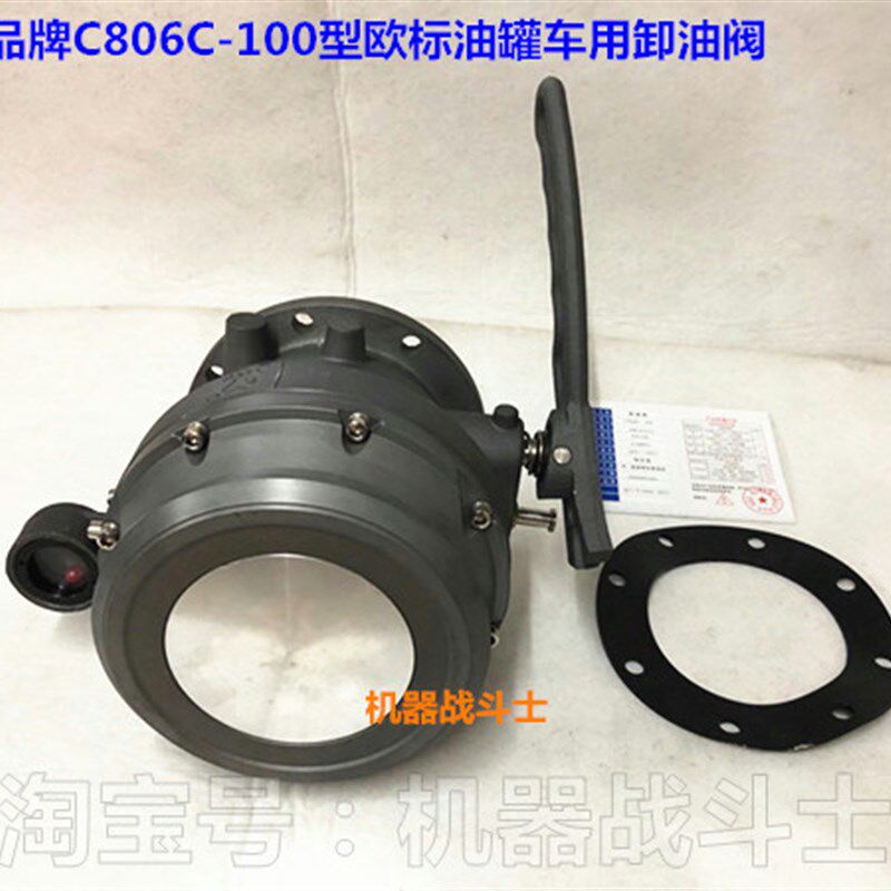 一成YCEN品牌欧标下装油罐车用卸油阀(有带视油器和不带的)