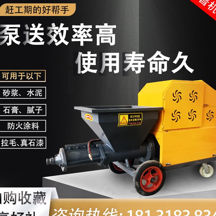 水泥砂浆喷涂机喷浆机小型全自动粉墙机抹灰机批灰机抹墙机拉毛机
