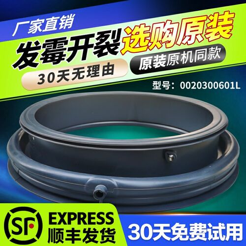 XQG100-BX12736U1-BD16C-12B30SU1JD适用海尔洗衣机门密封圈窗垫