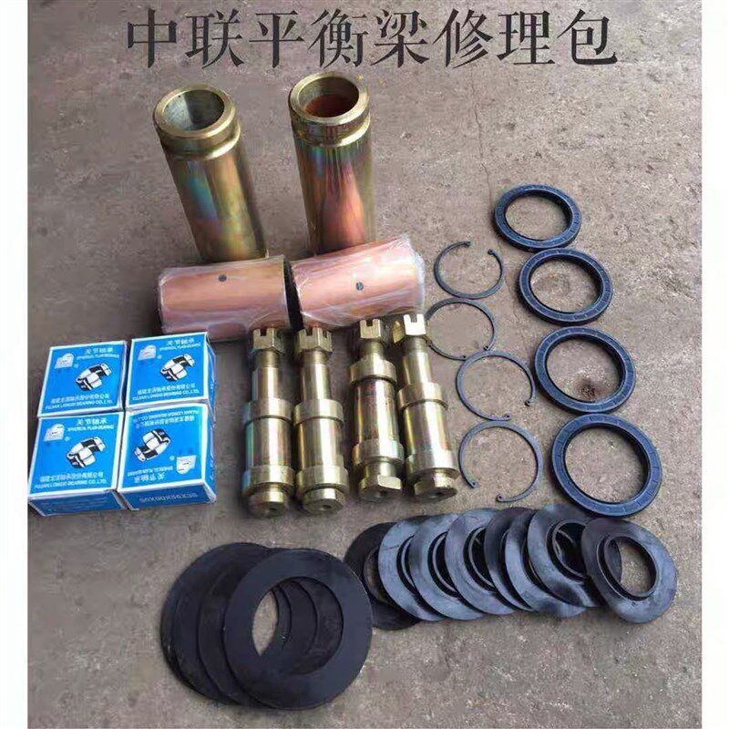 中联吊车平衡梁修理包 中联平衡梁铜套 关节轴承 防尘罩油封销轴