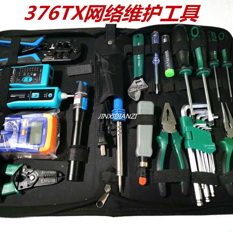 宝工376TX18件套通信安装弱电网络维护工程组合工具套装维修箱包