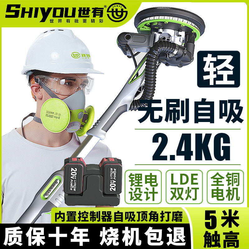 墙面墙壁打磨机腻子打磨机砂纸机沙皮打磨机配件磨墙神器自吸无尘