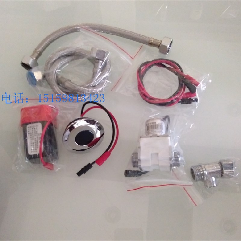 全自动感应一体小便斗感应冲洗阀配件感应头 电磁阀 变压器线路板