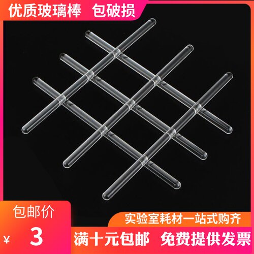 玻璃搅拌棒  玻棒 耐腐蚀 透明 长20cm 30cm 40cm玻璃棒 导流棒