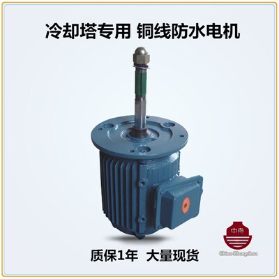 冷却塔专用电机标准全铜 电动机马达  160M-4KW-10P风扇电机现货