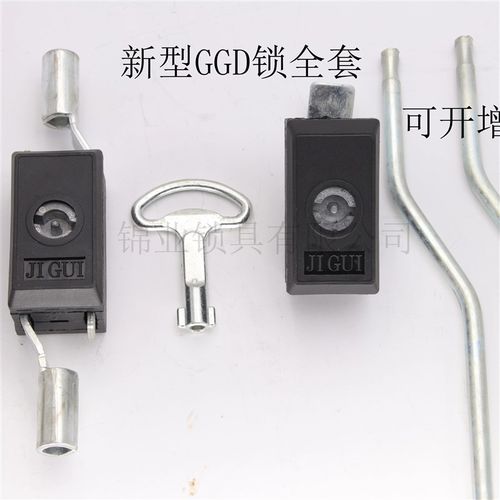 新型GGD锁 MS875-1A 875-2A GGD机柜连杆锁GGD全套配件
