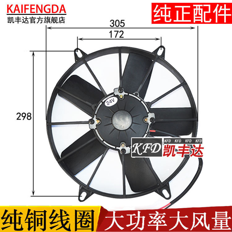 大巴中巴宇通金龙客车冷凝风机空调散热风扇冷凝器电子扇原装正品