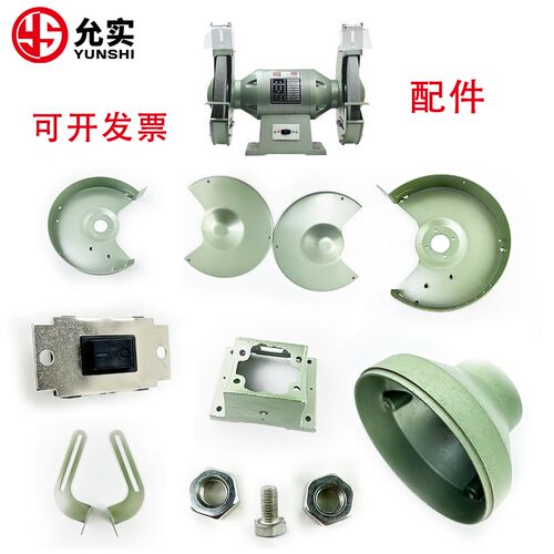 允实10寸砂轮机MQ3225/3025砂轮机护罩底座调节支架正反螺母配件