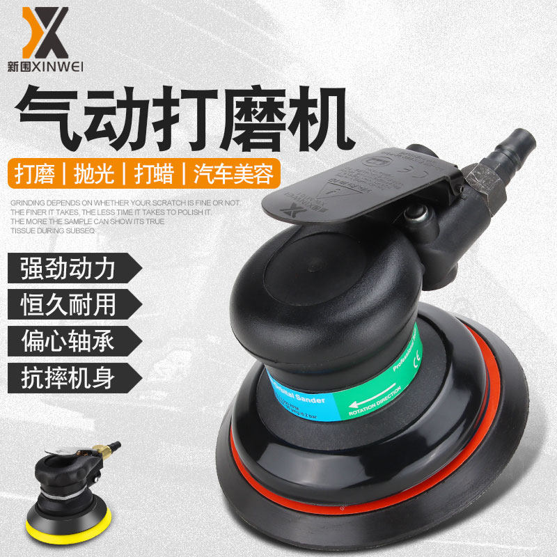气动打磨机砂纸机磨光汽车打蜡抛光机木板墙壁腻子干磨机5寸吸尘