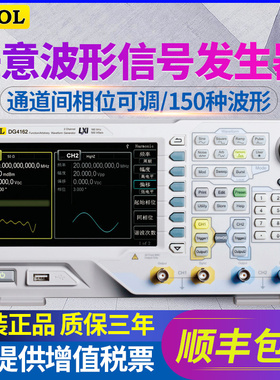 普源函数任意波形信号发生器DDS信号源DG4162 DG4102 DG4062