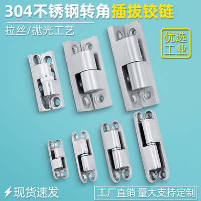 不锈钢HFT81-35-51-60-80/HFH67-64插拔脱卸铰链配电柜门拆卸合页
