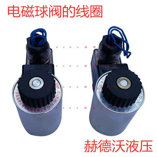 MFZ2-3C/DC24V电磁球阀线圈,MFB2-3C/AC220V电磁球阀线圈,