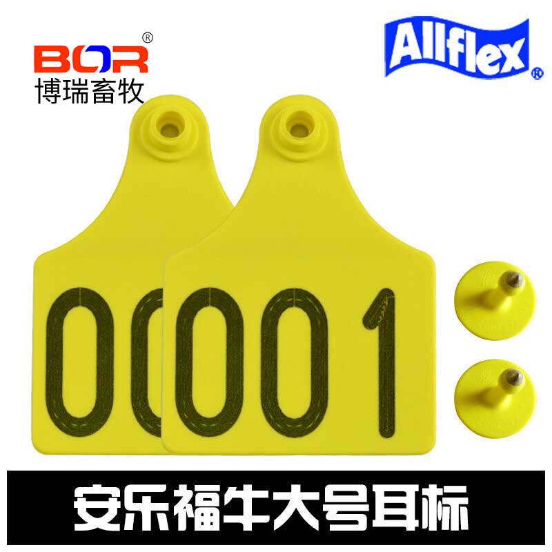 进口安乐福牛用耳标带字不带字耳标牛用标识记号牛耳标100付